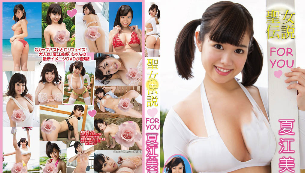 MMR-AK017 夏江美优