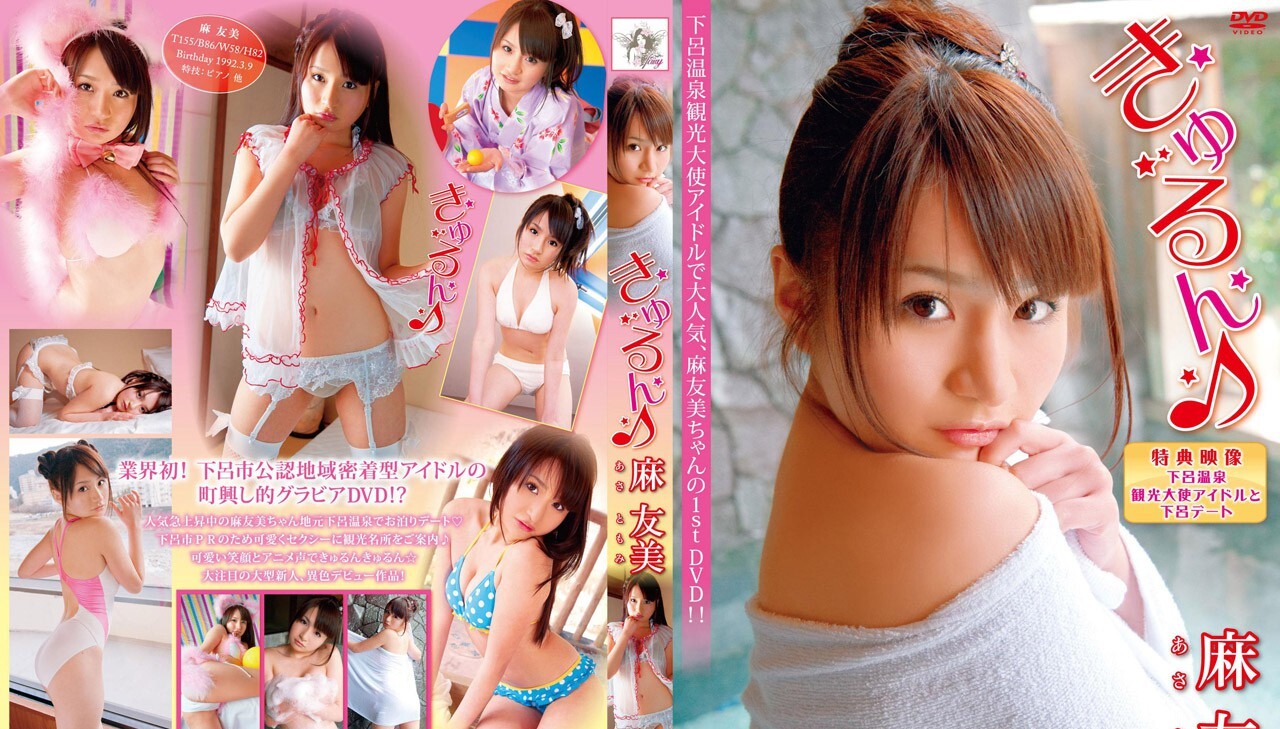 FEIR-0031 Ma Yumi-(aidoru 电影)