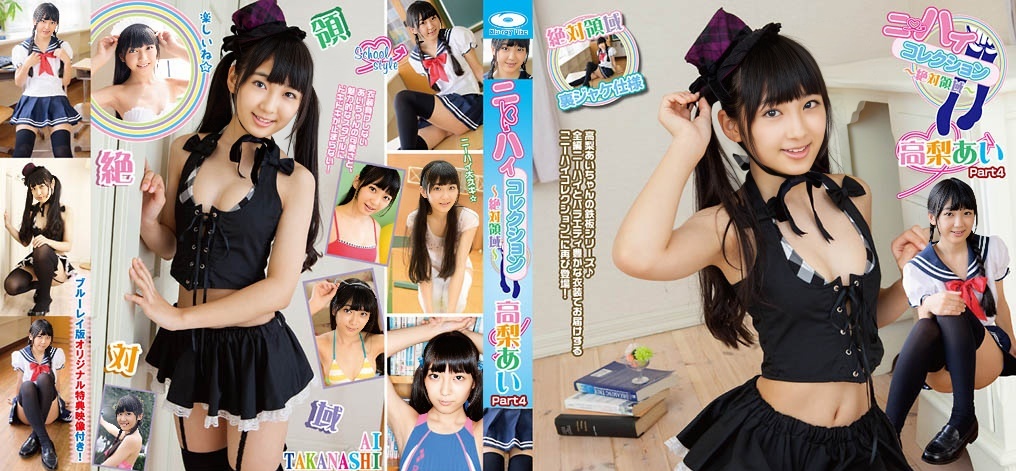 IMBD-419 高梨爱 --FHD 1080p + 奖金