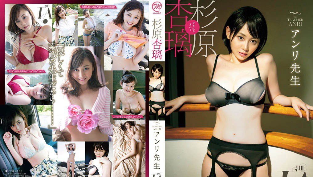 MMR-AZ001 杉原杏里